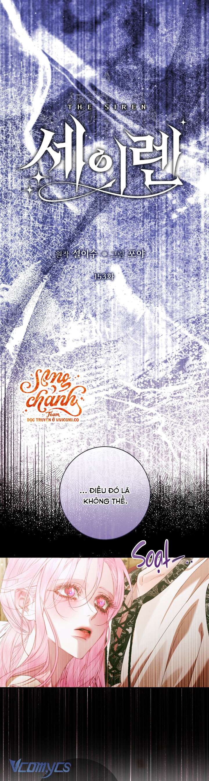Siren: Trở Thành Gia Đình Của Nhân Vật Phản Diện Chap 153 - Trang 2