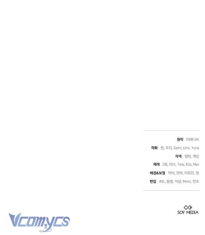 Cây Kim Chỉ Của Hoàng Hậu Chap 22 - Trang 2