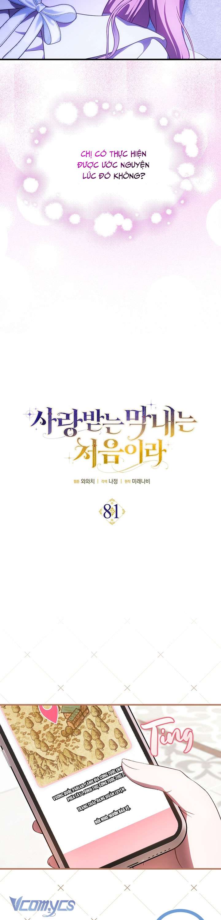 Lần Đầu Bé Út Được Yêu Thương Chap 81 - Trang 2