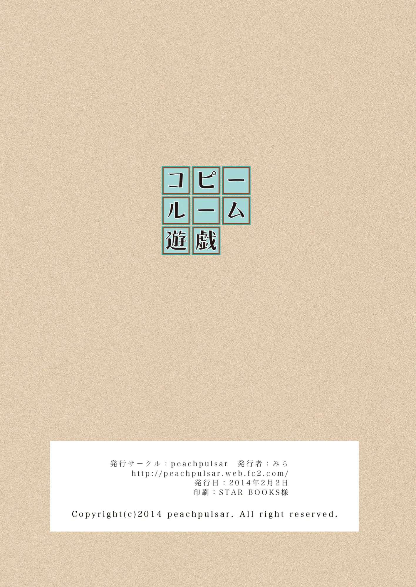 [18+] Trò Chơi Ở Phòng Photocopy Chap 1 - Next Chap 2