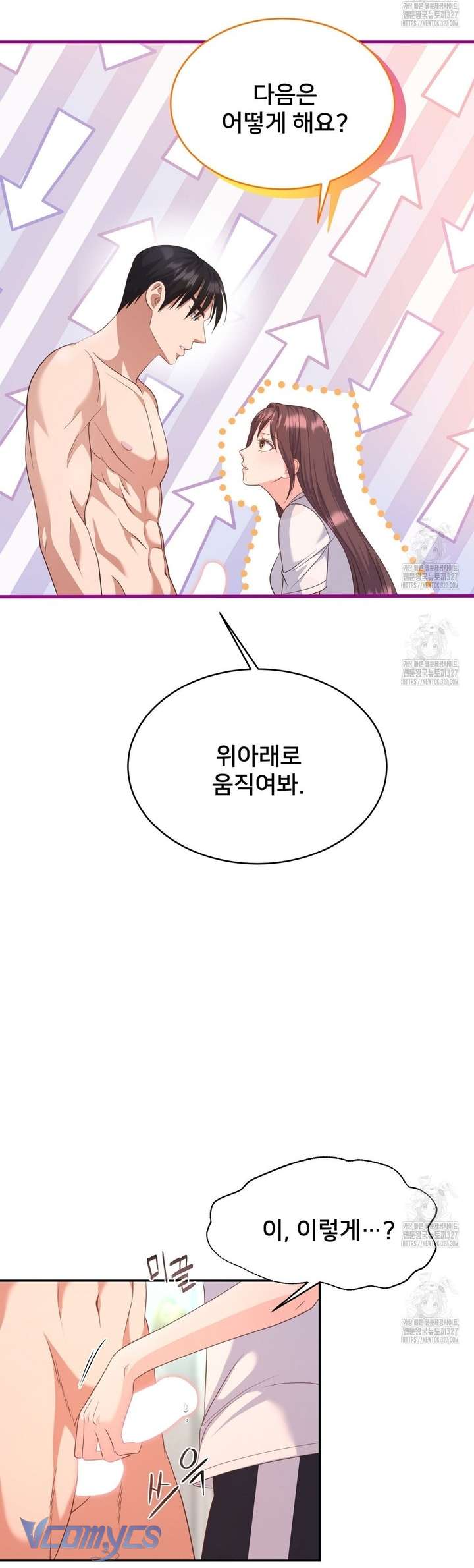 [18+] Sếp Của Anh Trai Tôi Đã Vượt Quá Giới Hạn Chap 6 - Trang 3