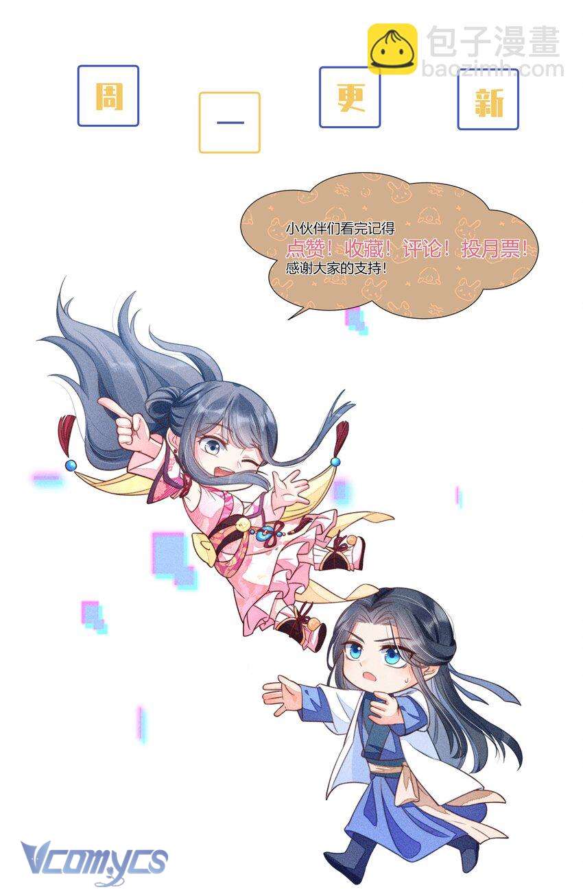 Nuôi Dưỡng Hoàng Tử Chap 38 - Trang 3