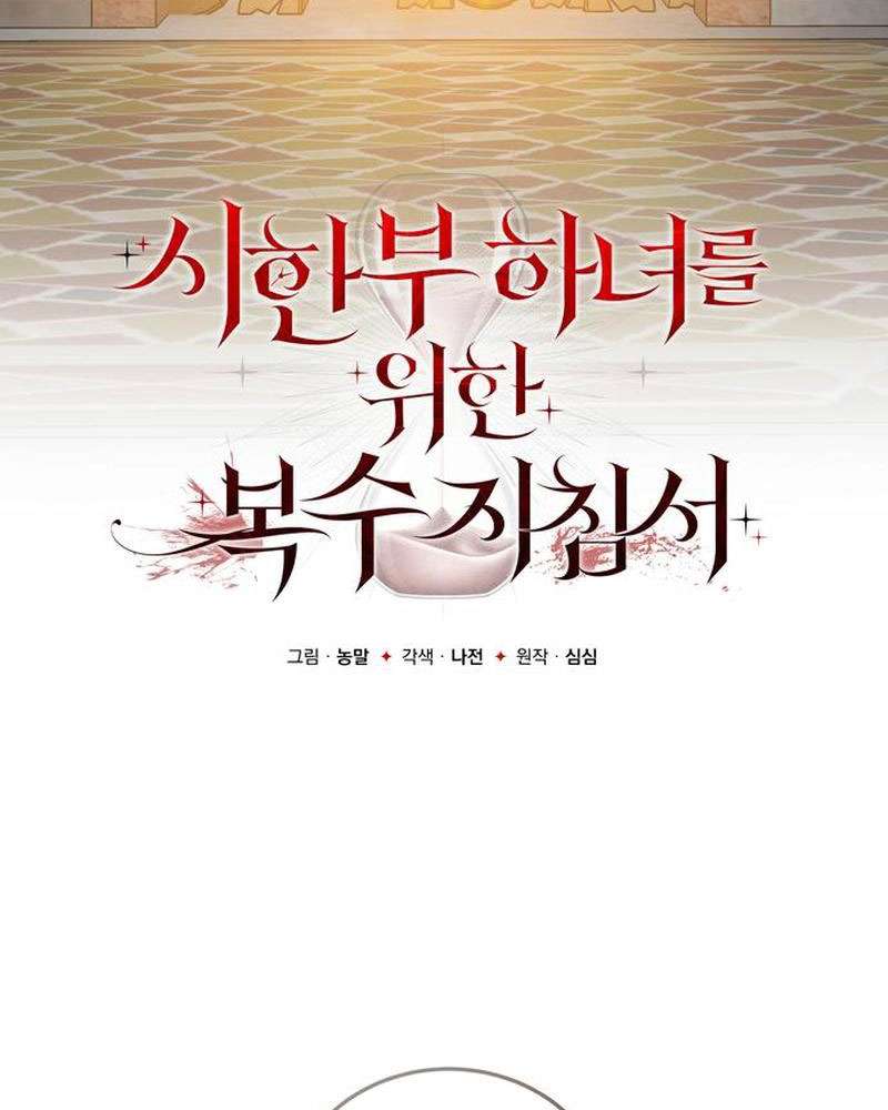 Nữ Hầu Báo Thù: Thời Khắc Cuối Cùng Chap 14 - Trang 4