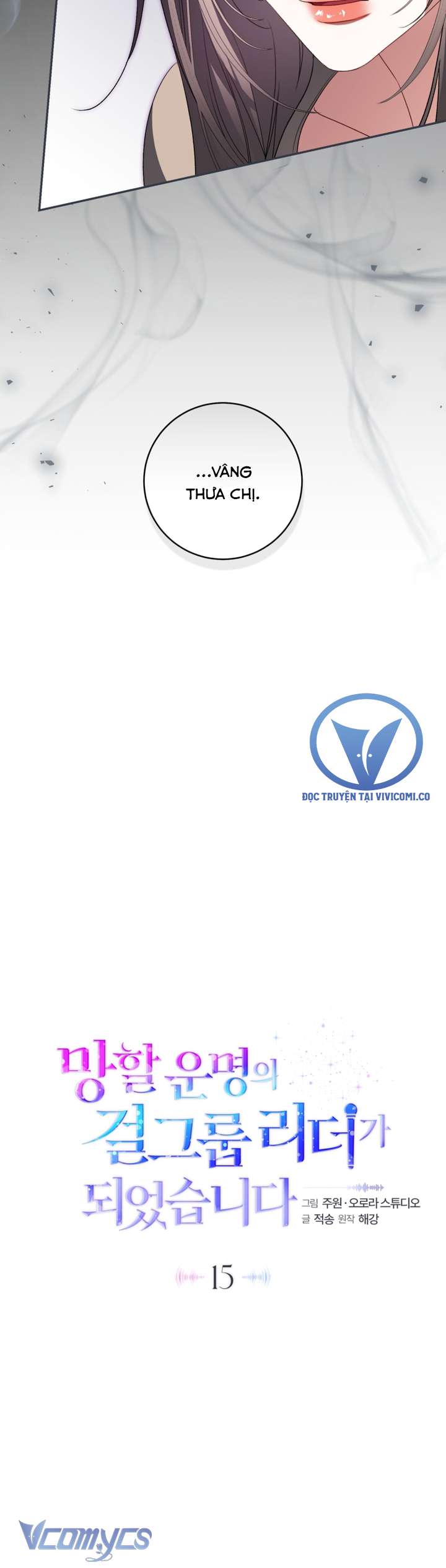 Trở Thành Leader Của Nhóm Nhạc Nữ Đang Trên Bờ Vực Sụp Đổ Chap 15 - Trang 3