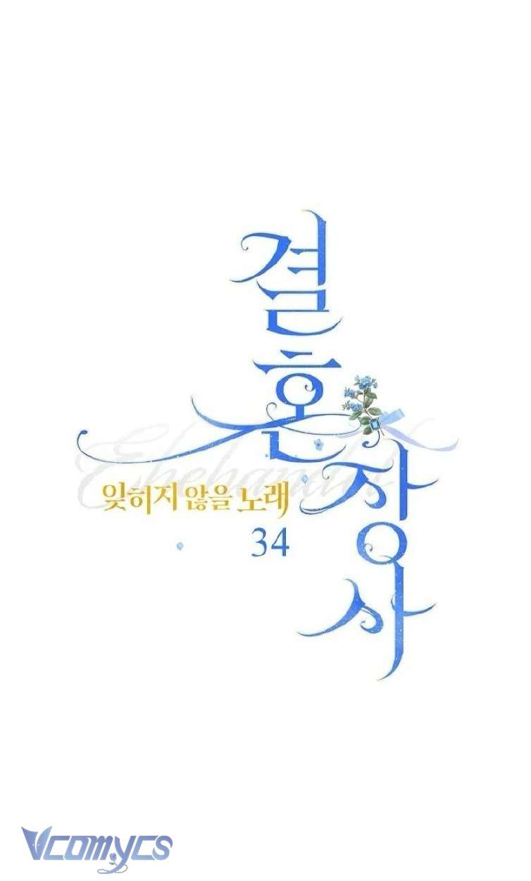 Hôn Nhân Vụ Lợi 2: Bản Tình Ca Không Thể Quên Chap 34 - Trang 2