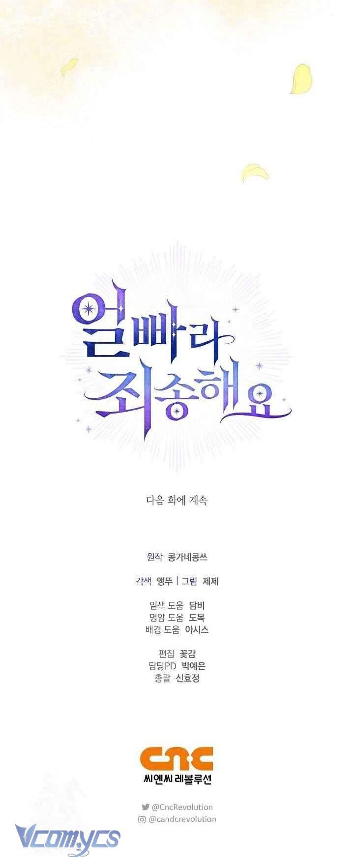 Xin Lỗi Vì Tôi Không Thể Rời Mắt Khỏi Vẻ Ngoài Của Ngài Chap 38 - Trang 4