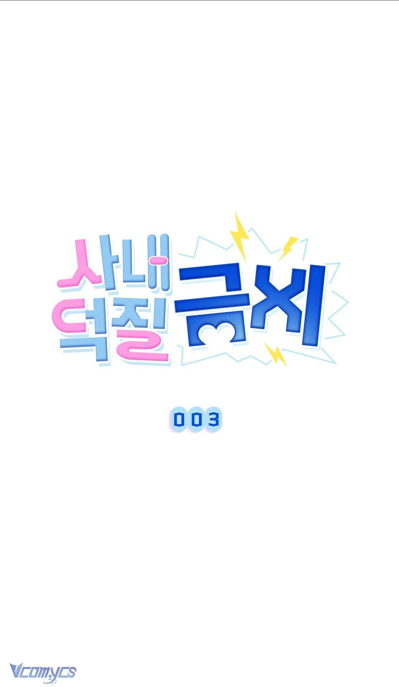 [Điều khoản bảo mật] Cấm “đu idol” nơi công sở Chap 3 - Trang 2