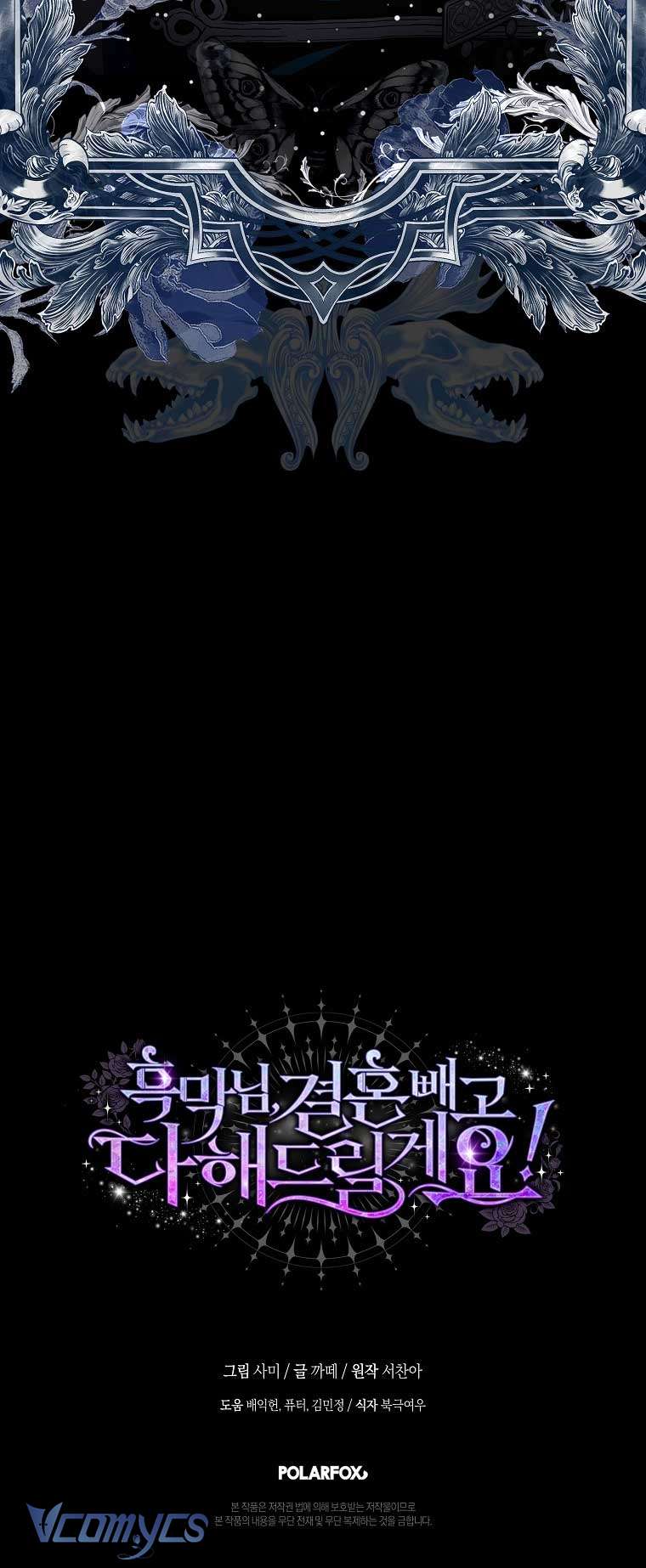 Này Boss Phản Diện, Tôi Có Thể Làm Mọi Thứ Trừ Cưới Ngài Chap 4 - Trang 4