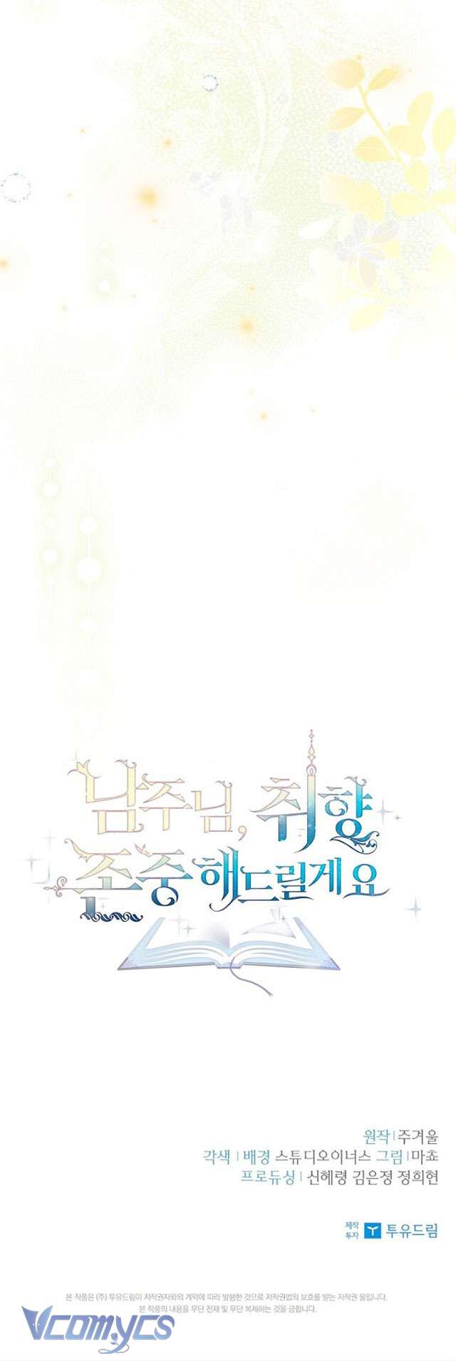 [PNT] Nam Chính À, Tôi Sẽ Tôn Trọng Sở Thích Của Anh! Chap 7 - Trang 2