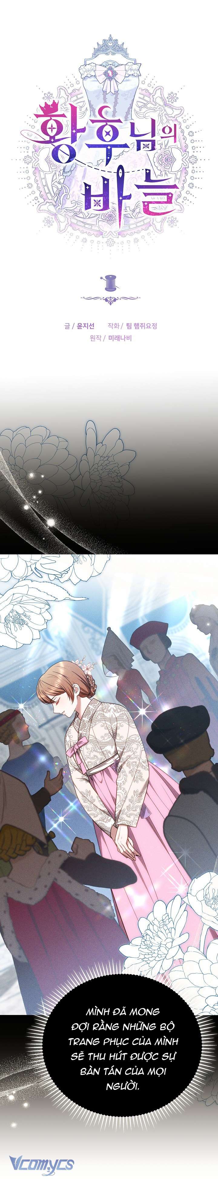 Cây Kim Chỉ Của Hoàng Hậu Chap 25 - Trang 2