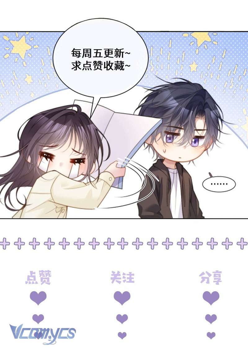 Tái Sinh Trong Vòng Tay Anh Chap 1 - Trang 3