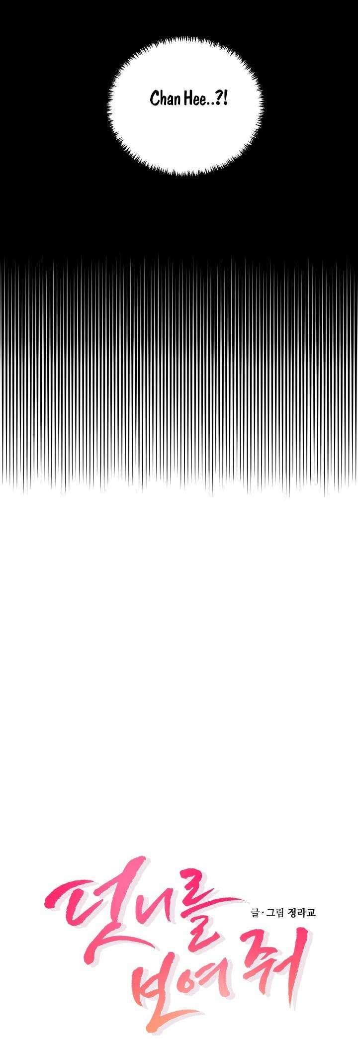 〖18+〗- SHOW ME YOUR TEETH Chap 4 - Trang 2