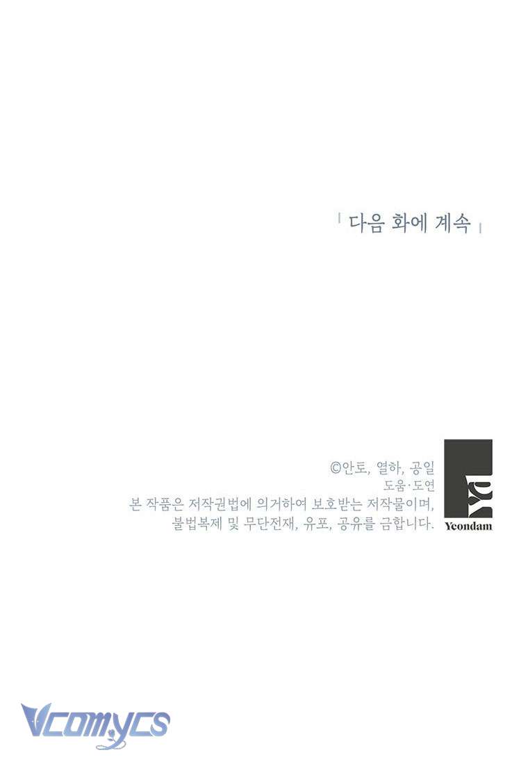 [PNT] Phía Sau Mặt Nạ Của Nam Chính Hiền Lành Chap 17 - Trang 2