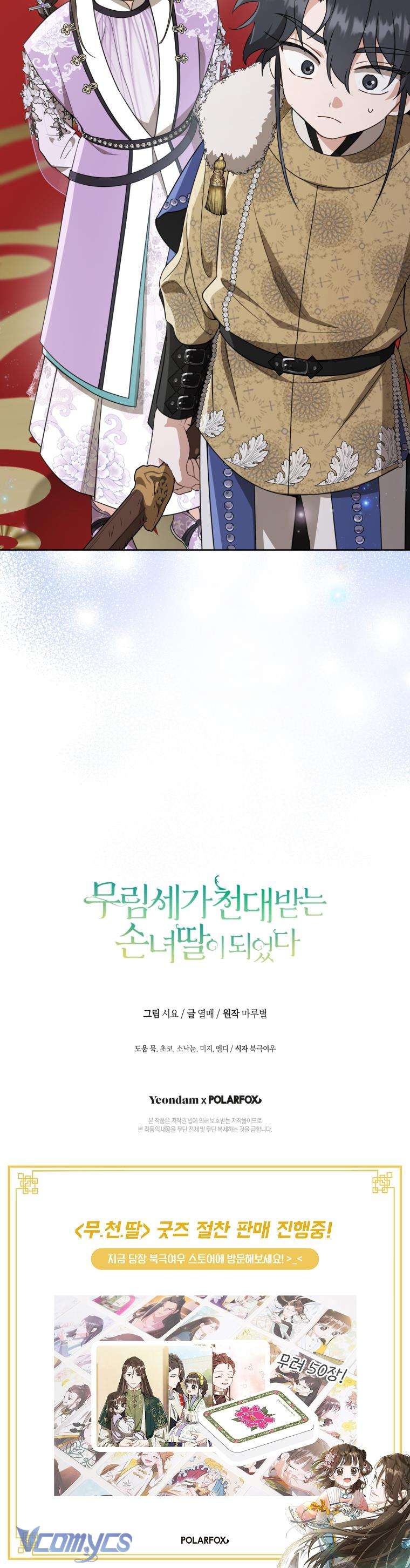 Trở Thành Cô Cháu Gái Bị Khinh Miệt Của Nhà Quyền Quý Chap 60 - Trang 2