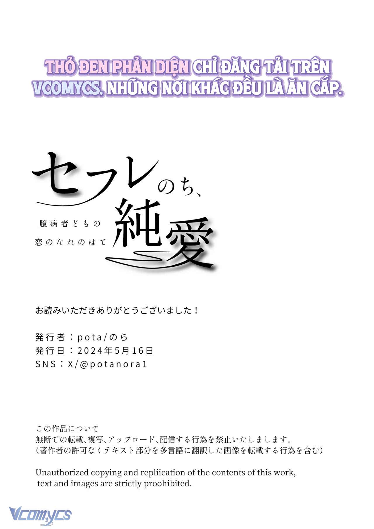 『18+』Tuyển Tập Truyện Ngắn Sếch Tàn Bạo Chap 25 - Trang 2