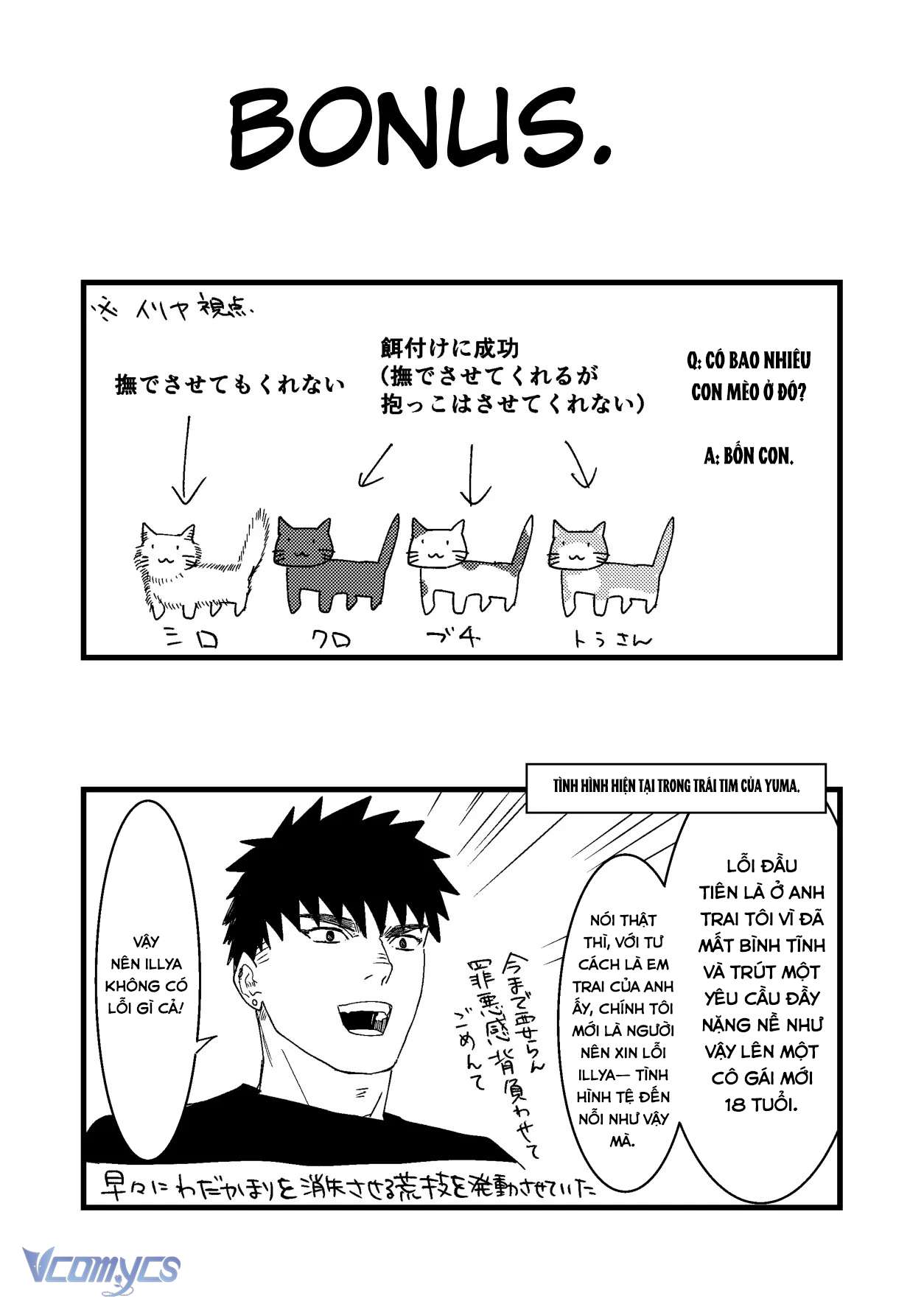 [18+] Tuyển Tập Truyện Ngắn Manga Chap 127.4 - Trang 2