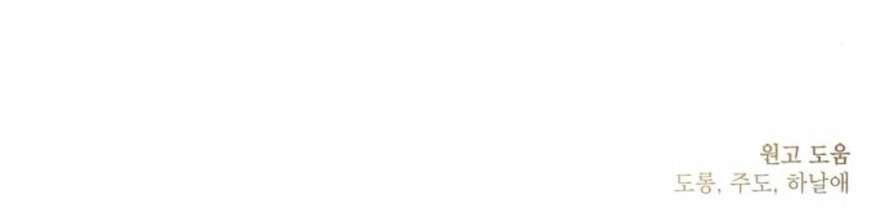 Người Chị Quyến Rũ Chap 2 - Next 