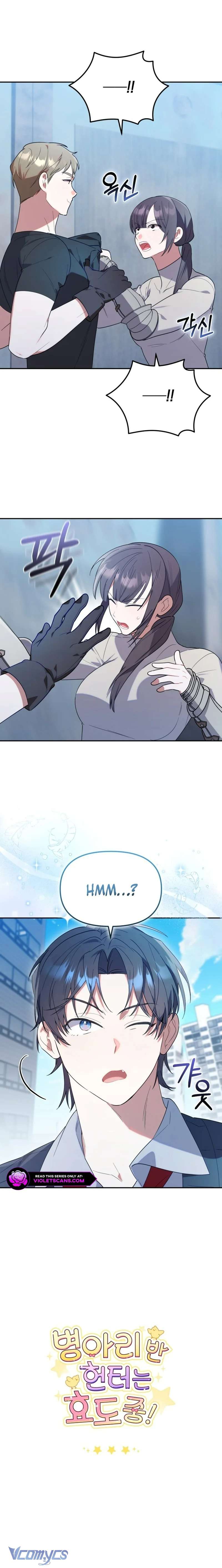 Hunter Của Lớp Gà Con Đang Báo Hiếu! Chapter 16 - Trang 3