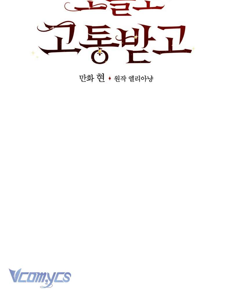 Chị Gái Của Nhân Vật Phản Diện Hôm Nay Cũng Đang Đau Khổ Chap 87 - Trang 4