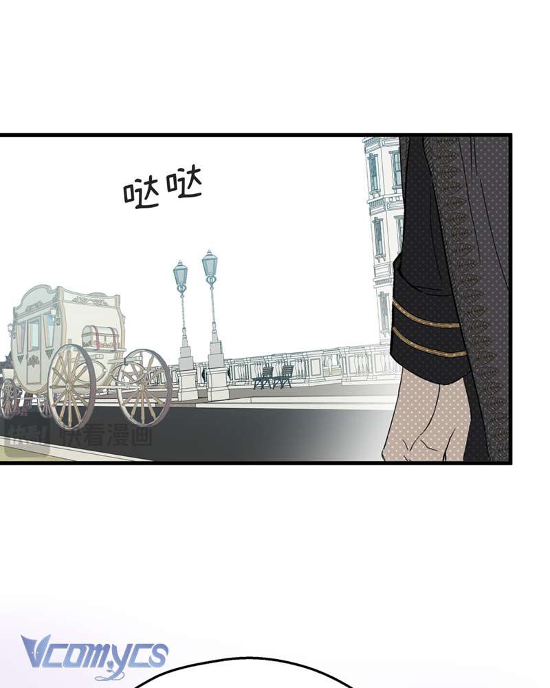 Cô Ấy Sẽ Thuần Hóa Các Anh Hùng Chap 19 - Trang 2