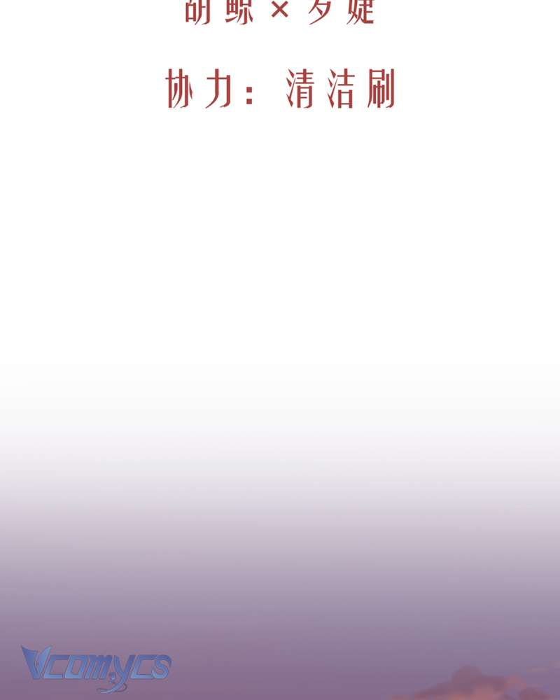 Cô Ấy Sẽ Thuần Hóa Các Anh Hùng Chap 23 - Trang 2