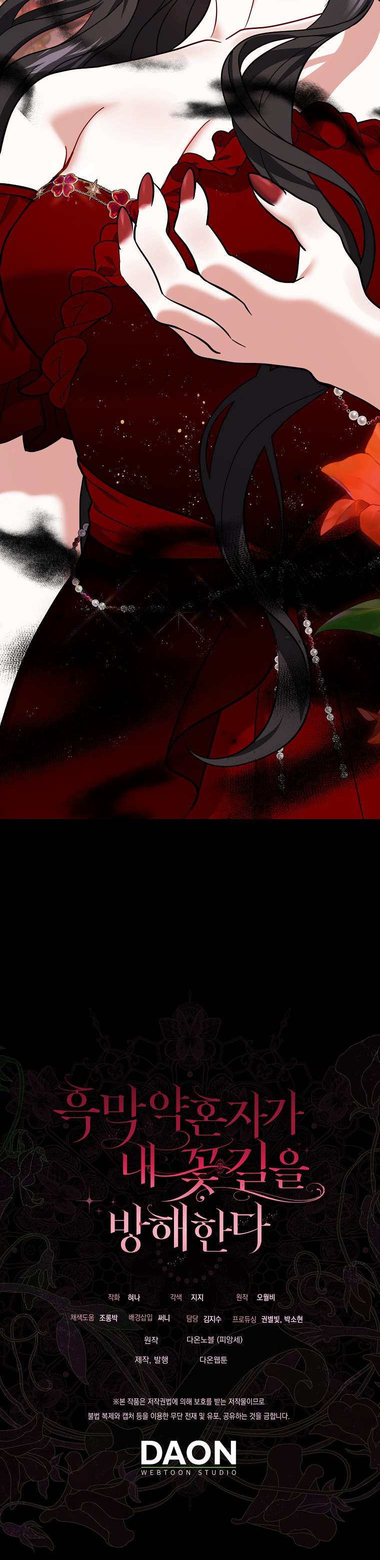 Vị Hôn Phu Phản Diện Cản Trở Con Đường Hoa Của Tôi Chap 55 - Trang 4