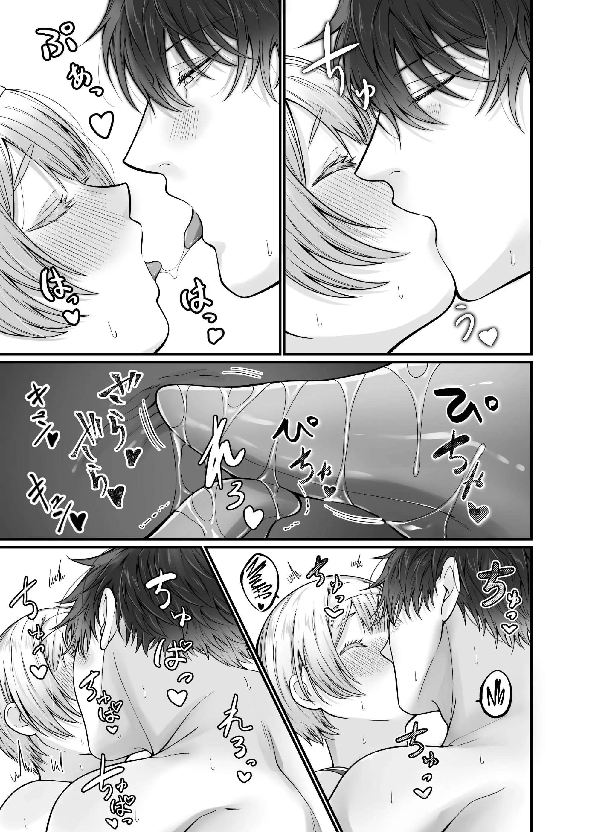 [ 18+ ] Đây là sex, đúng không!? Không… đây là huấn luyện Chap 1 - Trang 2