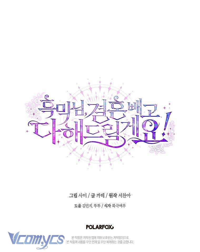 Này Boss Phản Diện, Tôi Có Thể Làm Mọi Thứ Trừ Cưới Ngài Chap 44 - Trang 2