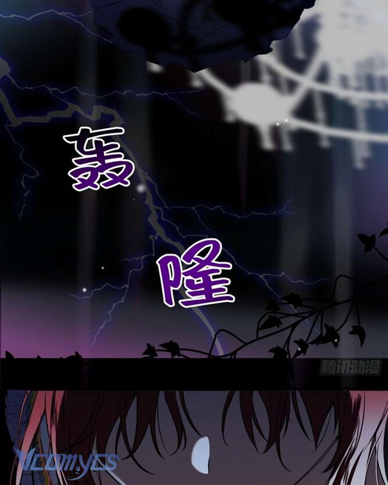 Cô Ấy Sẽ Thuần Hóa Các Anh Hùng Chap 1 - Trang 4