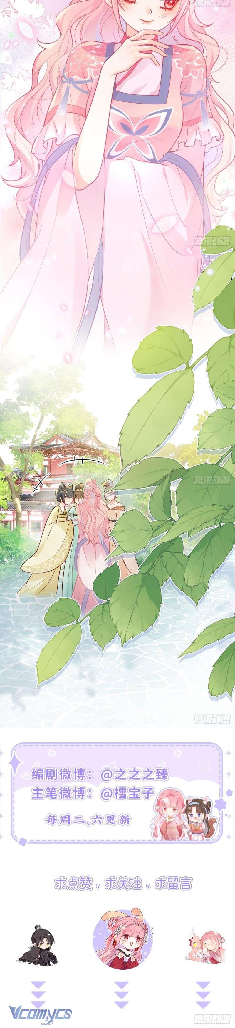 Sau Khi Công Chúa Chơi Xong Thì Vứt Chap 57 - Trang 2