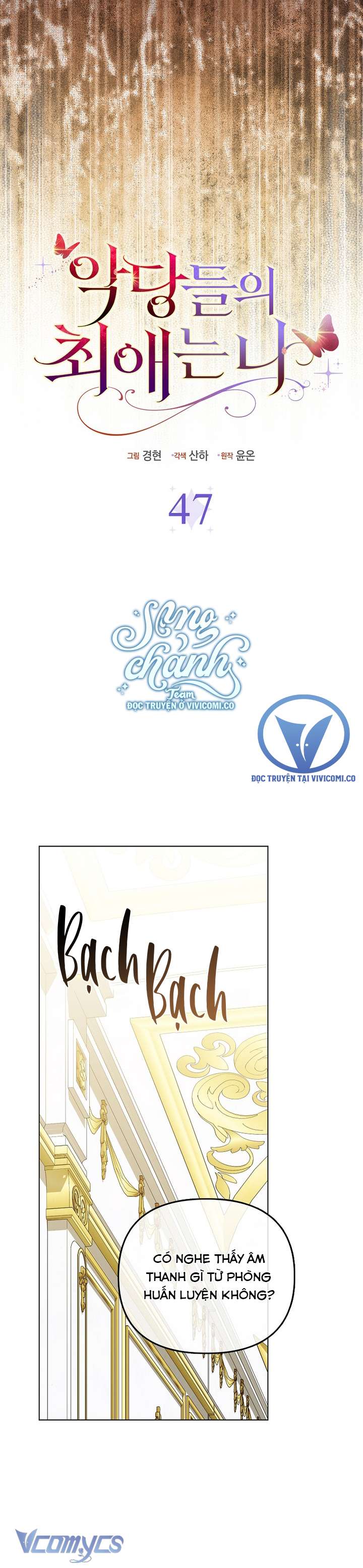 Nhân Vật Phản Diện Đều Thích Tôi Chap 47 - Next Chap 48