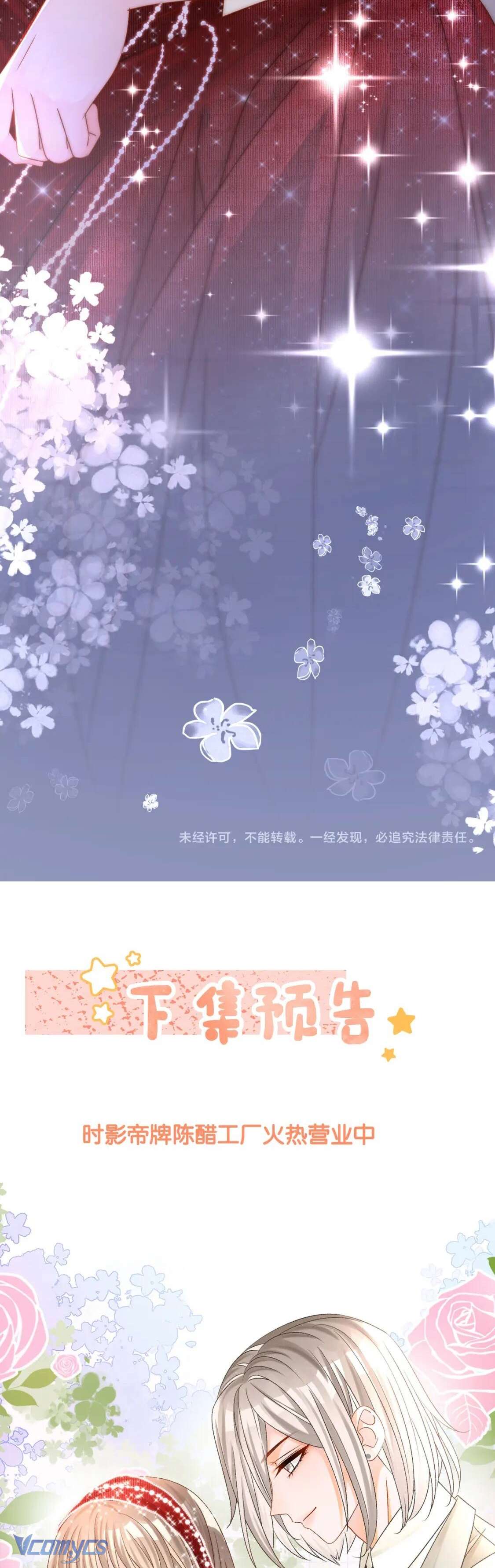 Cô Ấy Lại Lên Hotsearch Rồi! Chap 39 - Trang 2