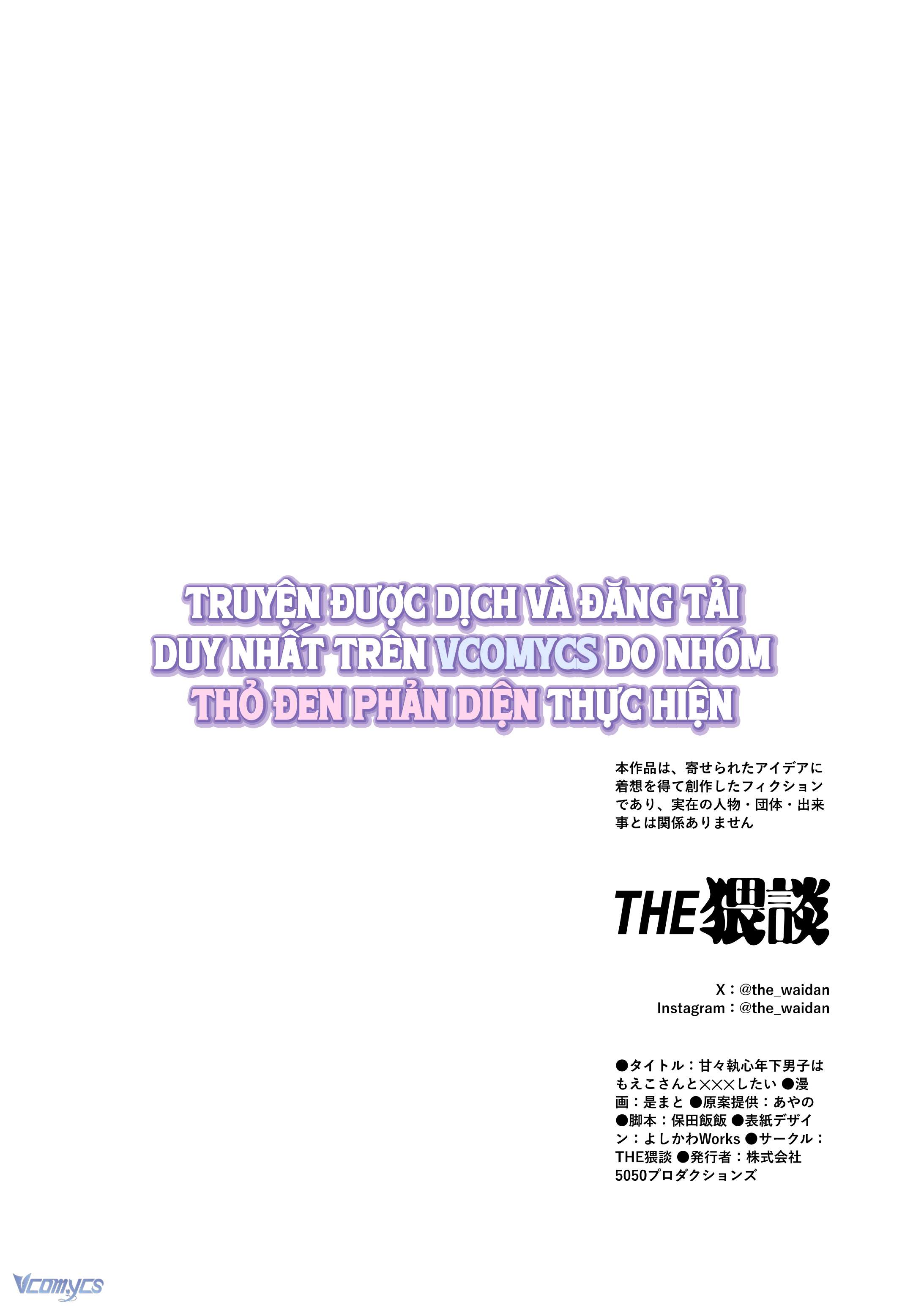 『18+』Tuyển Tập Truyện Ngắn Sếch Tàn Bạo Chap 23.2 - Trang 2