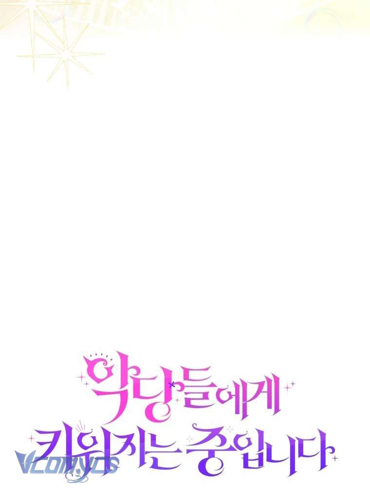 Tôi Được Nuôi Dưỡng Bởi Những Kẻ Phản Diện Chap 114 - Trang 2