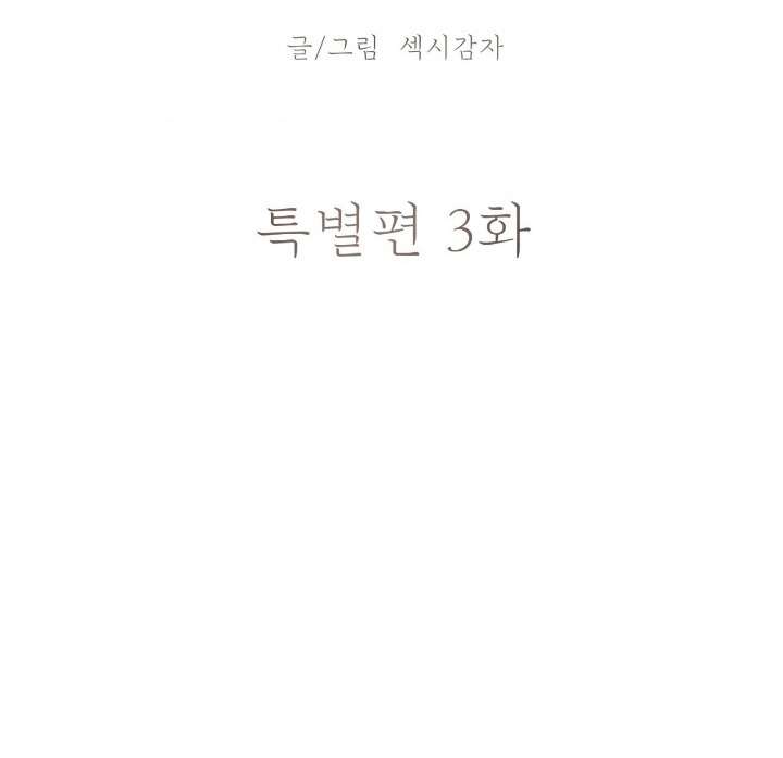 Chú à, tôi sẽ trả tiền xe cho chú Chap 30 - Trang 3