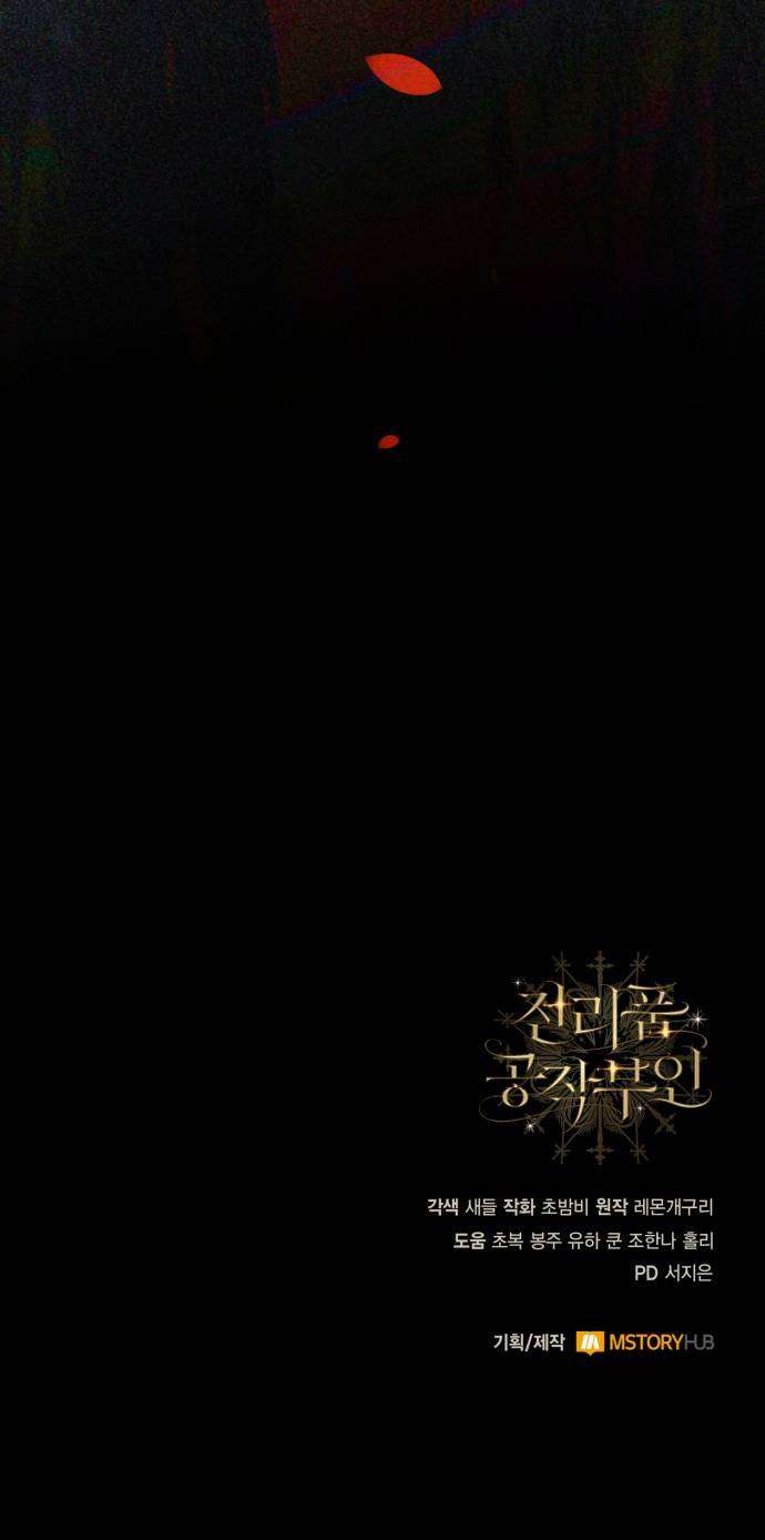 Nữ Công Tước Chiến Lợi Phẩm Chap 38 - Trang 2