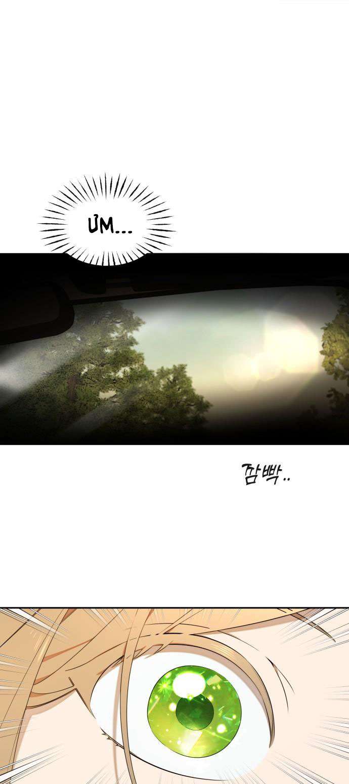 Trận Đấu Đồng Đội Của Những Tài Xế Xe Tải Chap 7 - Trang 4