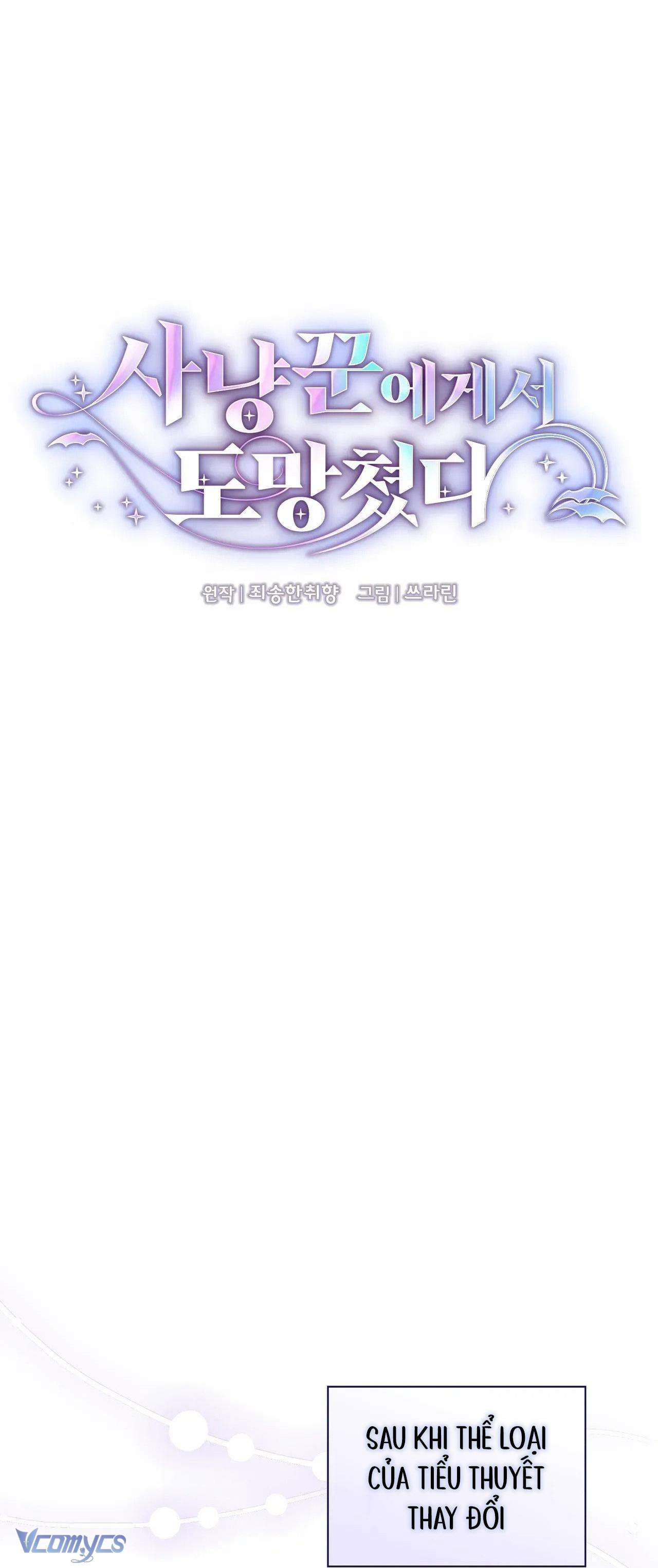 Chạy Trốn Khỏi Thợ Săn Chap 39 - Trang 3