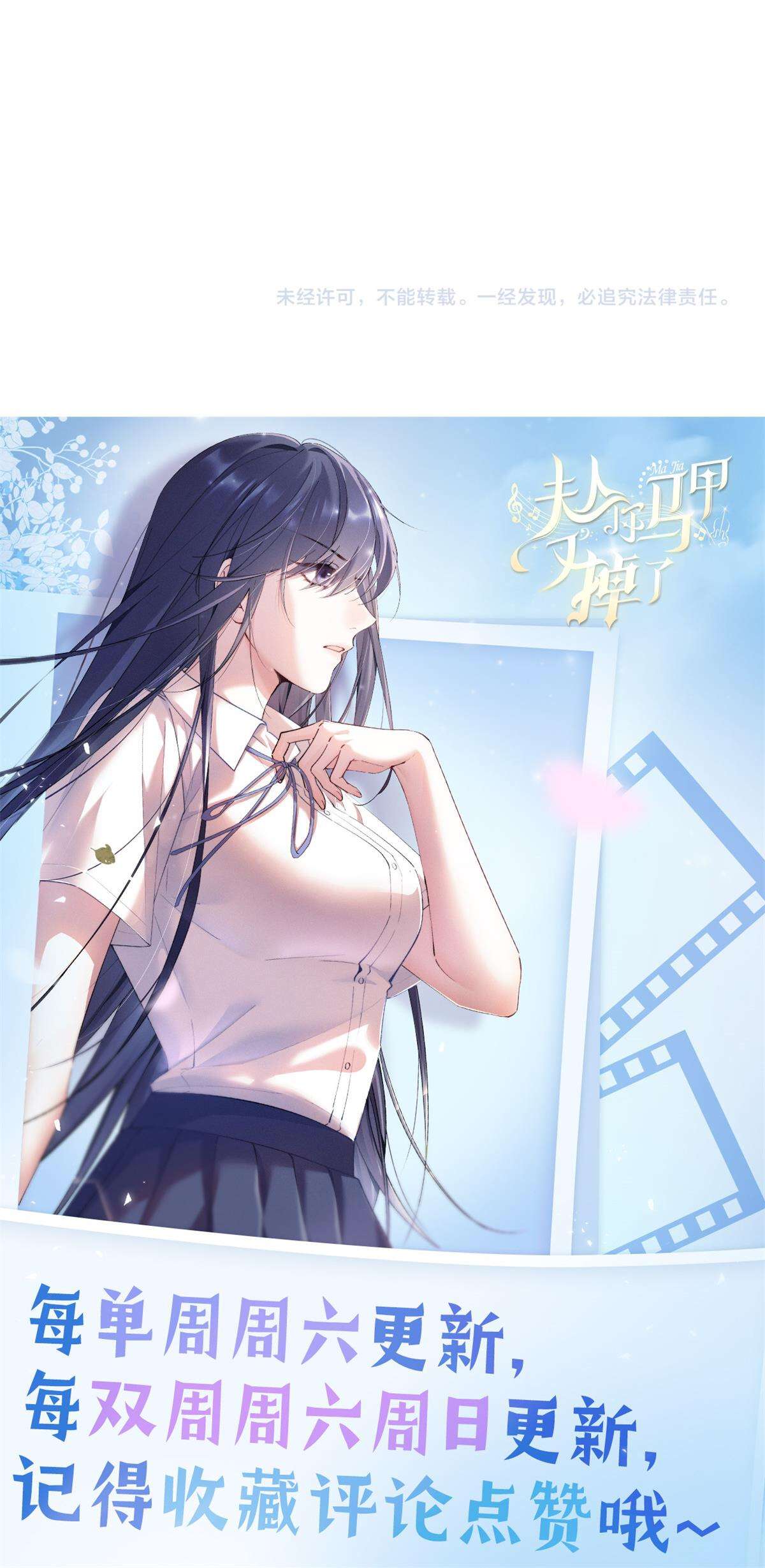 Phu Nhân, Thân phận của người lộ rồi Chap 28 - Trang 3