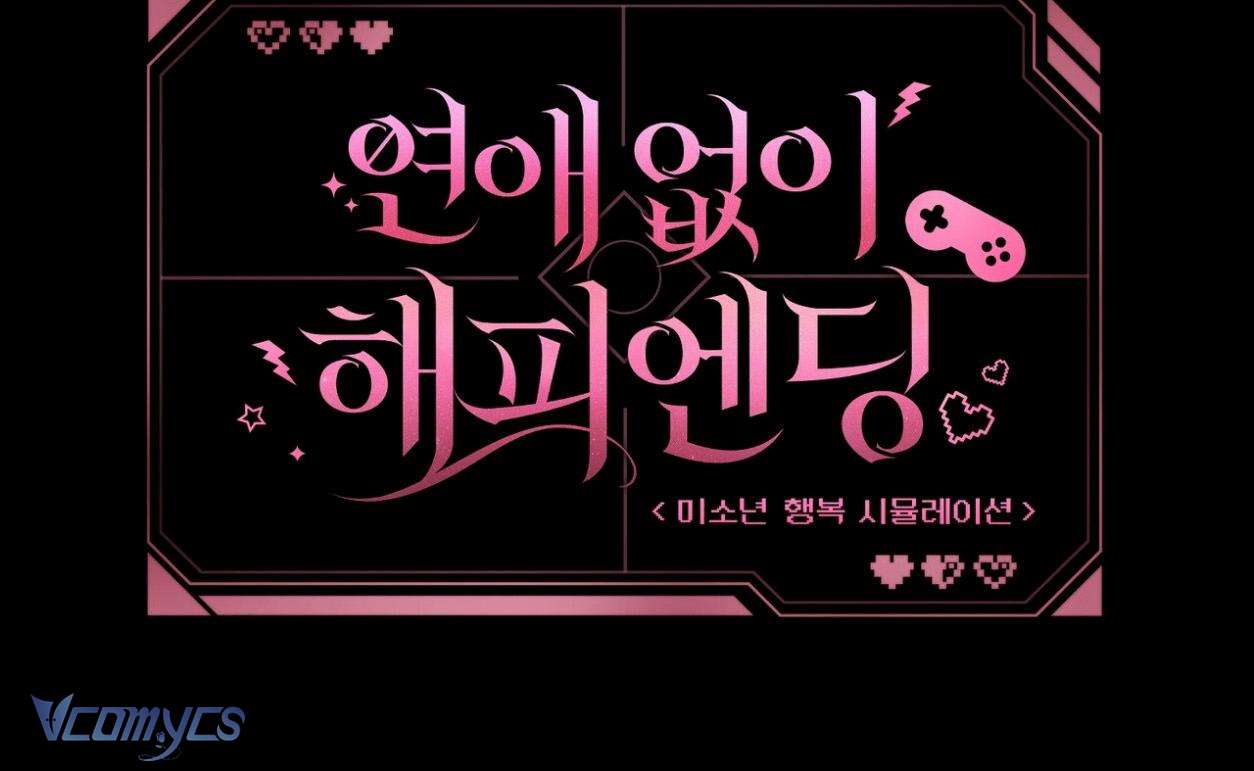 Kết Thúc Viên Mãn Không Cần Tình Yêu Chap 8 - Trang 3