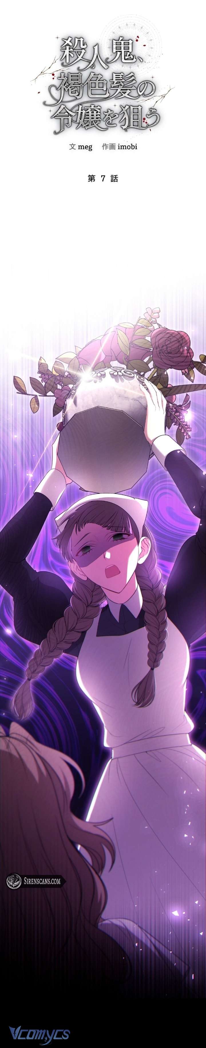 Sát Nhân Nhắm Tới Tiểu Thư Tóc Nâu Chap 7 - Trang 3