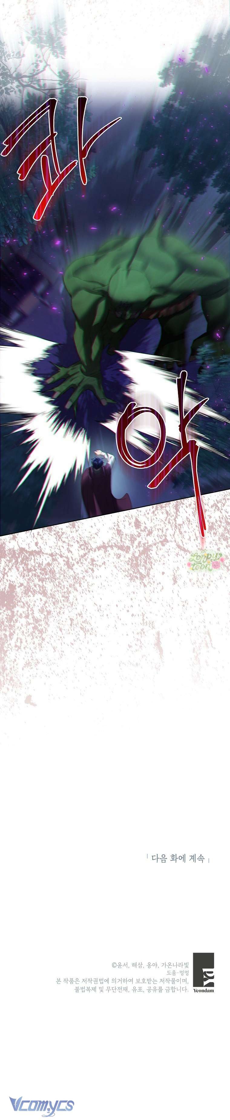 Tôi Tưởng Đó Là Người Chồng Đoản Mệnh Của Mình Chap 43 - Trang 4