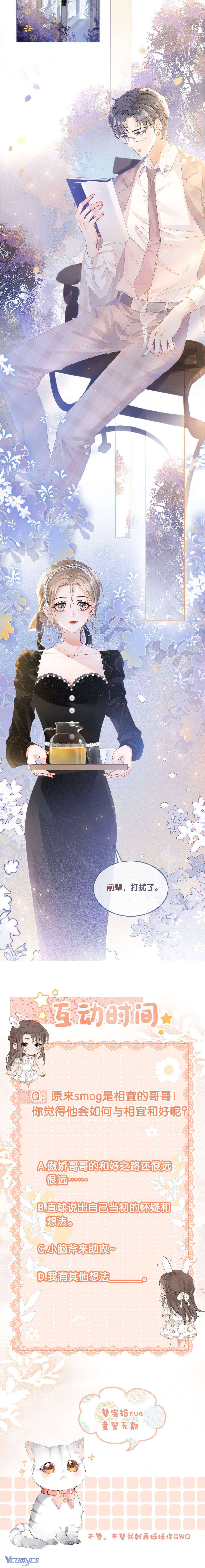 Cô Ấy Lại Lên Hotsearch Rồi! Chap 25 - Trang 2