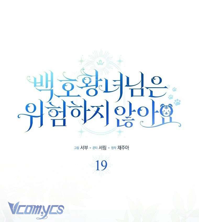 Công Chúa Bạch Hổ Không Có Nguy Hiểm Nha! Chap 19 - Trang 2