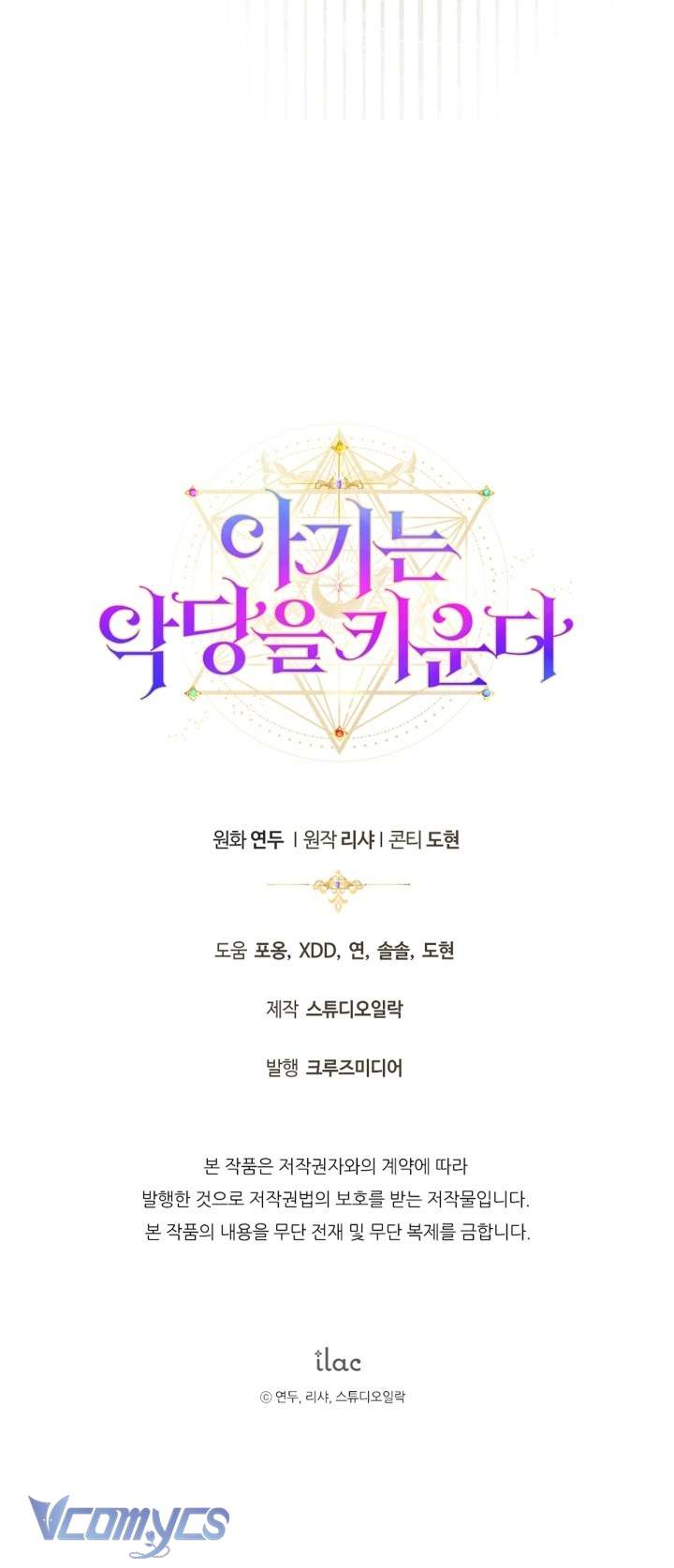 Đứa Trẻ Nuôi Dưỡng Ác Ma Chap 20 - Next Chap 21