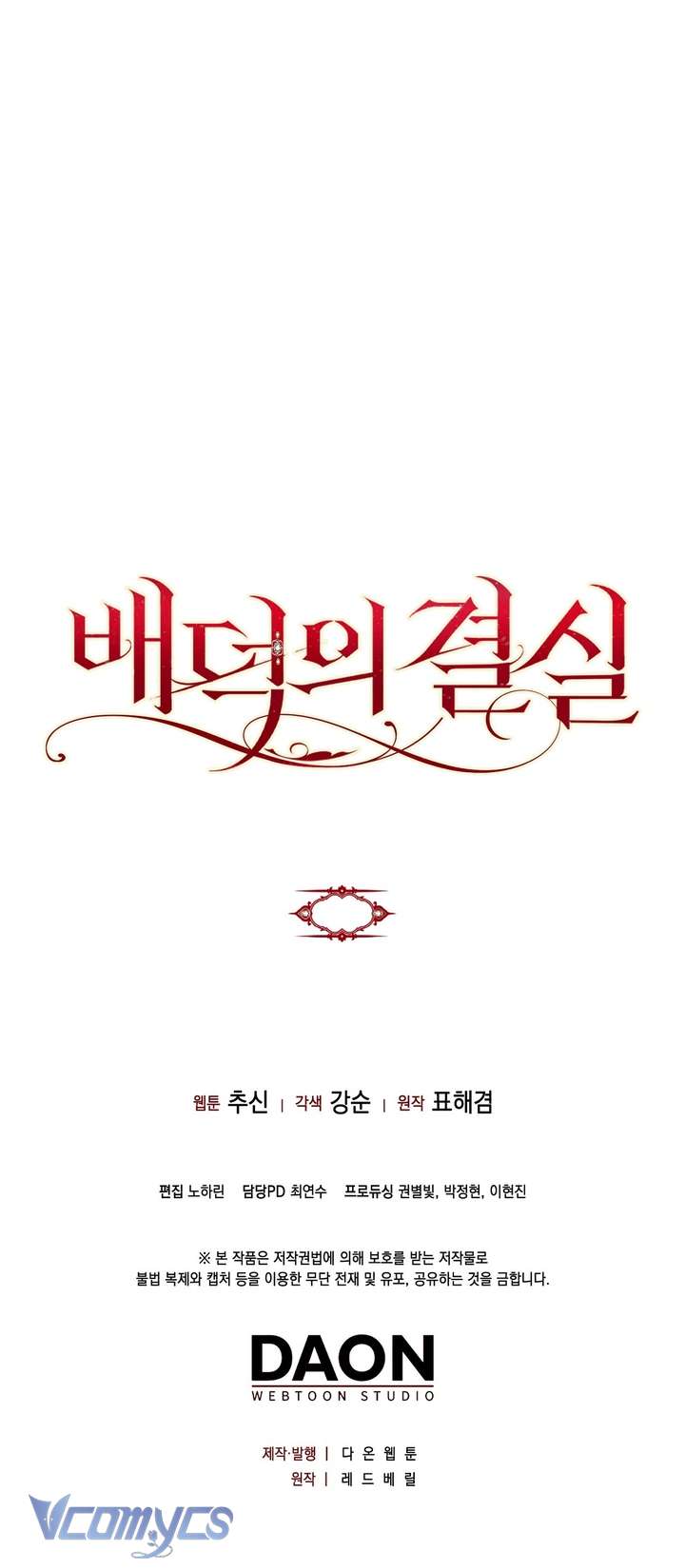 [18+] Quả Ngọt Của Sự Bội Bạc Chap 2 - Trang 3