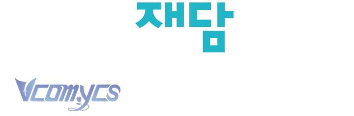 [18+] Yêu Tinh Giao Phối Chap 58 - Trang 2