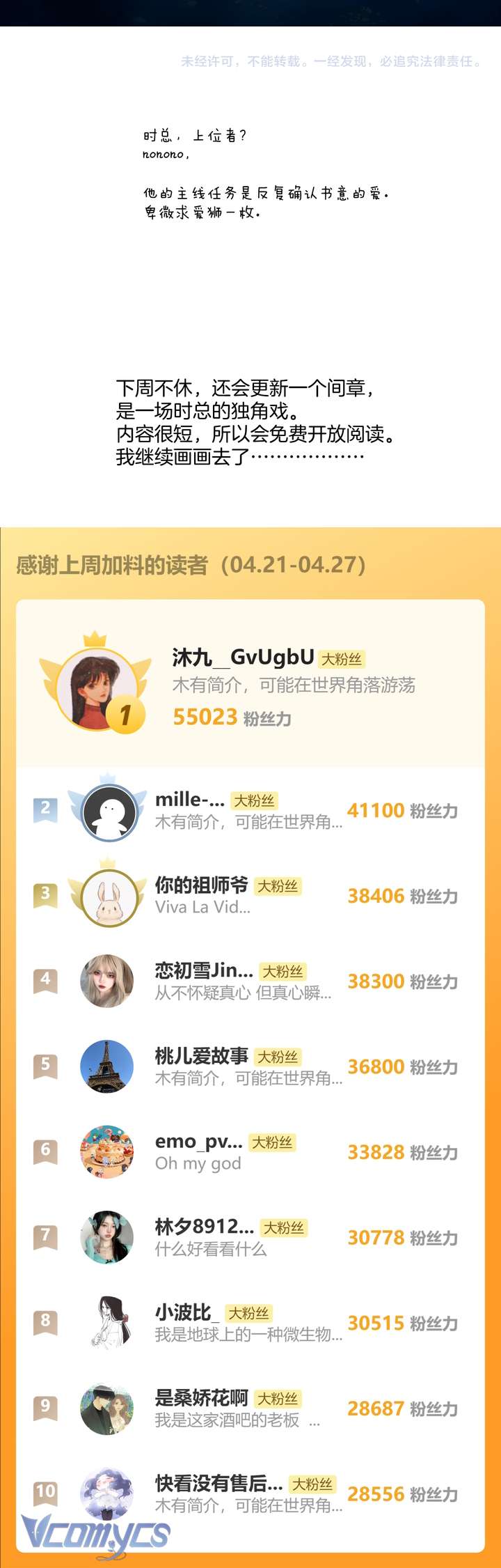 Trêu Nhầm Chapter 54 - Trang 4