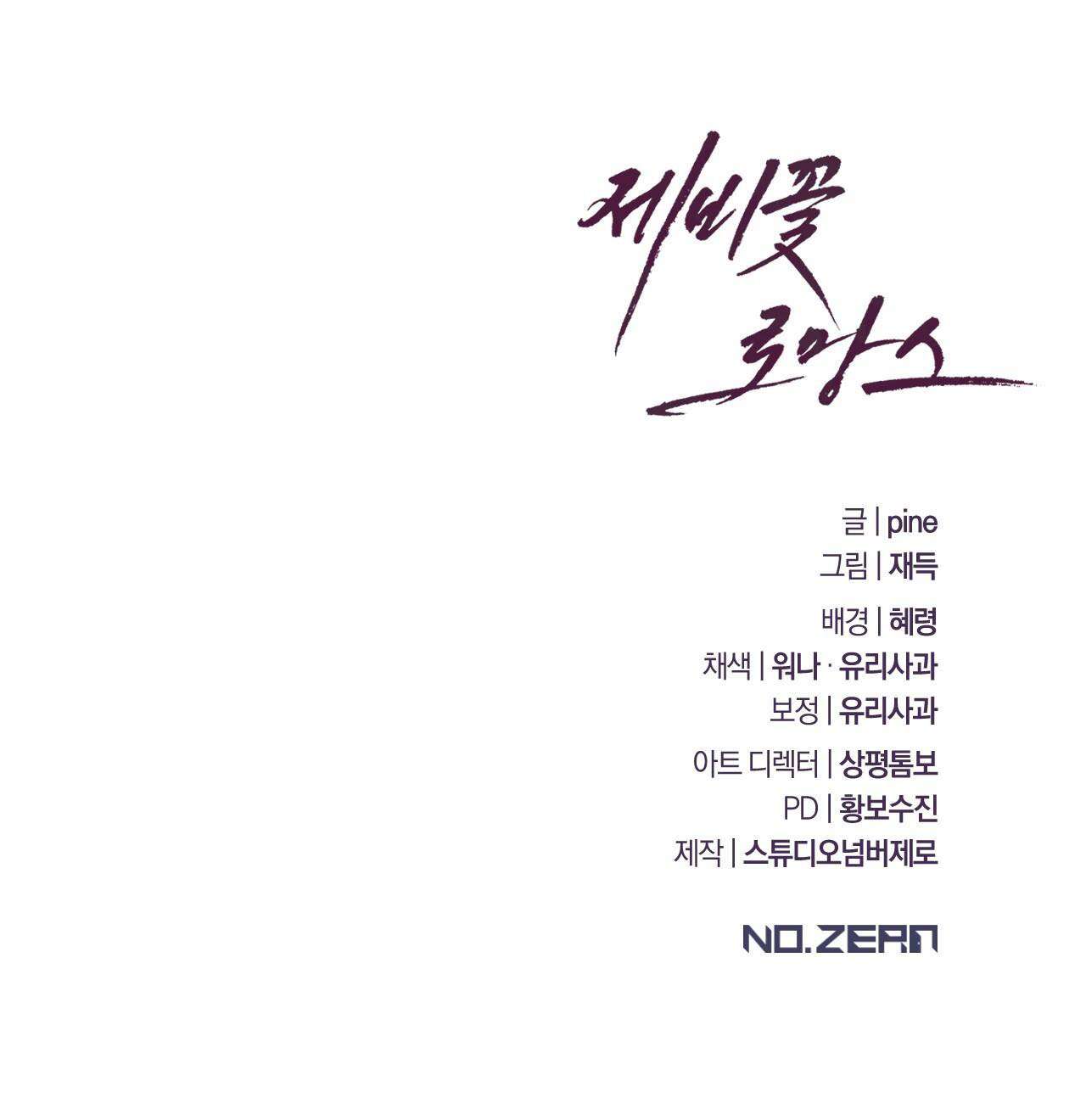 [18+] Chuyện Tình Hoa Violet Chap 18 - Trang 2