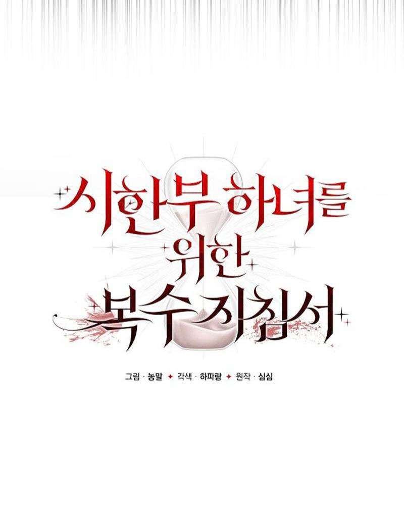 Nữ Hầu Báo Thù: Thời Khắc Cuối Cùng Chap 39 - Trang 3